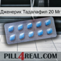 Дженерик Тадалафил 20 Мг viagra3